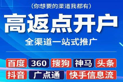 如何在短时间内成功开设信息流广告账户？——案例分享